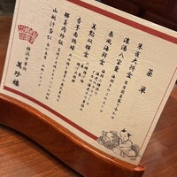 萬珍樓 本店 - 