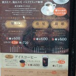 Hoshino Coffee Ten Ekie Hiroshima Ten - 