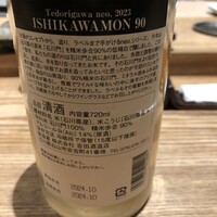 おおさかもん料理 鮨 守屋 - 