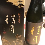 日本料理 ふじ原 - 