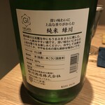 日本料理 ふじ原 - 