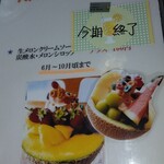 スイーツカフェ クイール - 