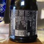 弘明寺丿貫 - 秋桜2024の裏のラベル