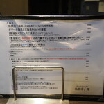 弘明寺丿貫 - 卓上のメニュー