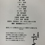 日本料理 ふじ原 - 