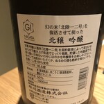 日本料理 ふじ原 - 