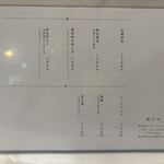 左とう - 本日のメニュー(4/3)