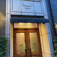 ステーキハウスハマ 六本木本店 - 