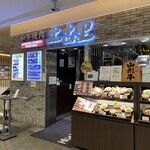 和牛焼肉 土古里 ルミネ横浜店 - 