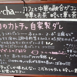 Dining cafe ca.to.cha - 