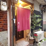 熊メロン - 
