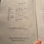 YORONIKU TOKYO AZABUDAIHILLS - 