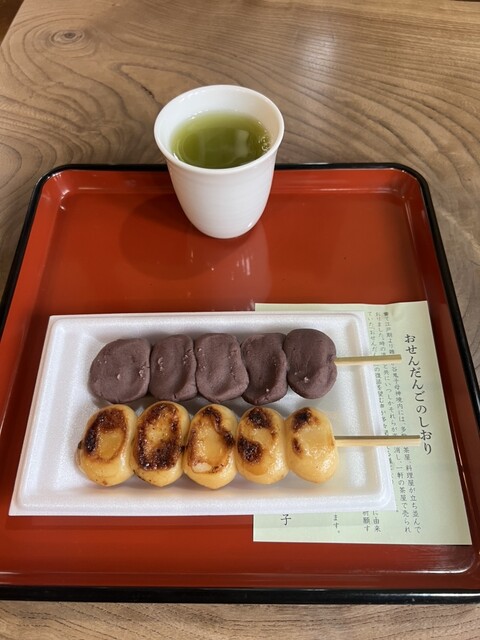 おせんだんご - 雑司が谷（東京メトロ）/甘味処 | 食べログ