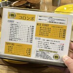 カリーハウス コロンボ - 