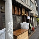 蕎麦 さだはる - 