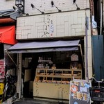 やなかしっぽや - 