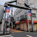 やなかしっぽや - 