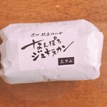 なんぽろジンギスカン 江別店 - 