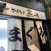 魚盛り魚っと お溝筋店