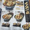 天丼てんや 富山本郷新店