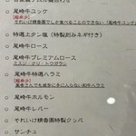 焼肉 それいけ精香園 - 