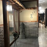 焼肉 それいけ精香園 - 