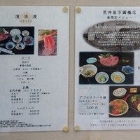 荒井屋 万國橋店 - 