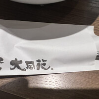 大同苑 一番町店 - 