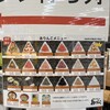 おにぎりのありんこ アピア店