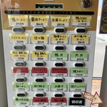 塩 SOBA さくら亭 - 券売機