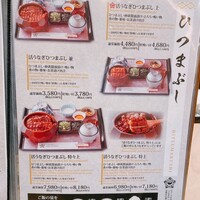うなぎのしろむら - 