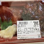 ぎゅーとら - 