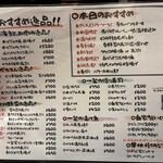 地酒と道産食材 一笑 - 