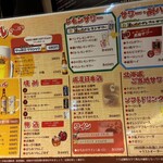 地酒と道産食材 一笑 - 