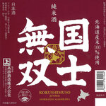 寿司 築地日本海 - 