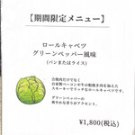 洋食屋ターレ - 