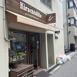キルシュブリューテ - 