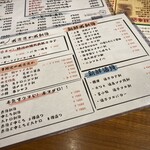 地酒と道産食材 一笑 - メニュー2025.04