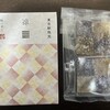 鳴門金時本舗 栗尾商店 グランスタ店
