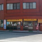 橋本屋綾部ぼたもち店 - 