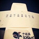 中国菜 KHAOS - 