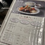 パーラー矢澤 - 