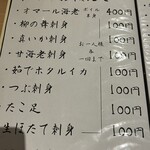 おばんざいみかん 別館 - 