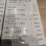 おばんざいみかん - 