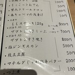 おばんざいみかん - 