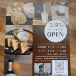 むすびカフェ - 