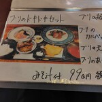 三代目木村屋 - 