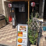 とりとワイン宇都宮 - 