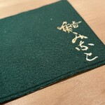 鮨みなと - コースター