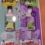 幸楽苑 - メニュー